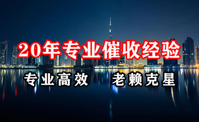 相城讨账公司